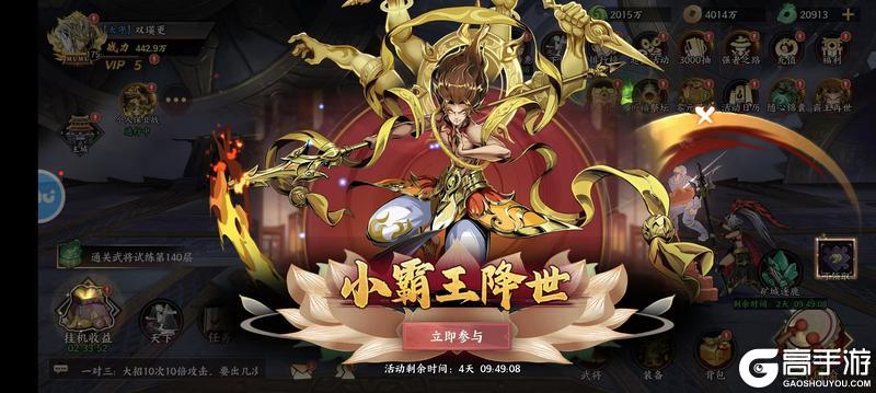 《征服与荣耀》TOP神将 真·灵珠子上线！