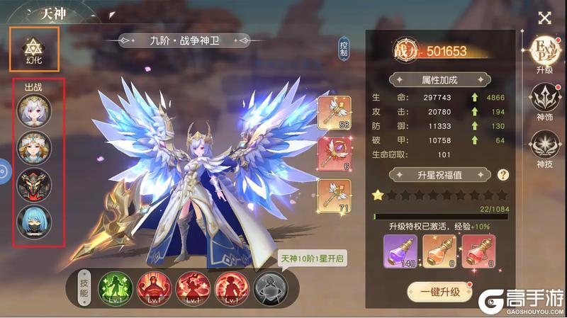 《永恒部落》天神系统介绍