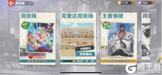 战魂旅人