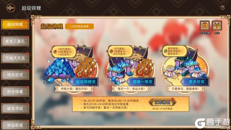 版本预告丨听说新版本可以抽10年月卡？新冒险家[剑侍·流萤]！