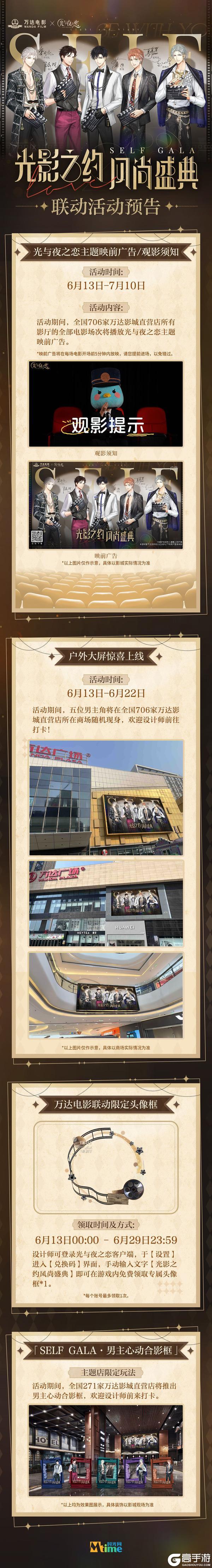 光影之约 风尚盛典
