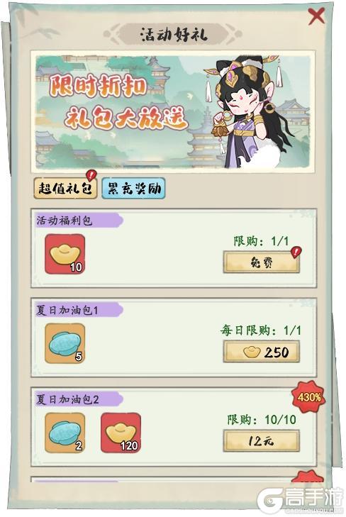 🍀活动前瞻 | 夏日盛典开启！抢先看福利