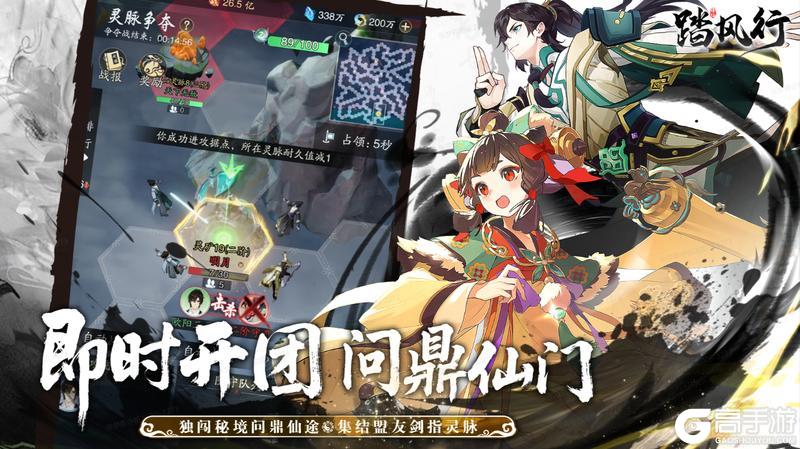 仙魔皆有道！《踏风行》灵界版本6月13日开启！