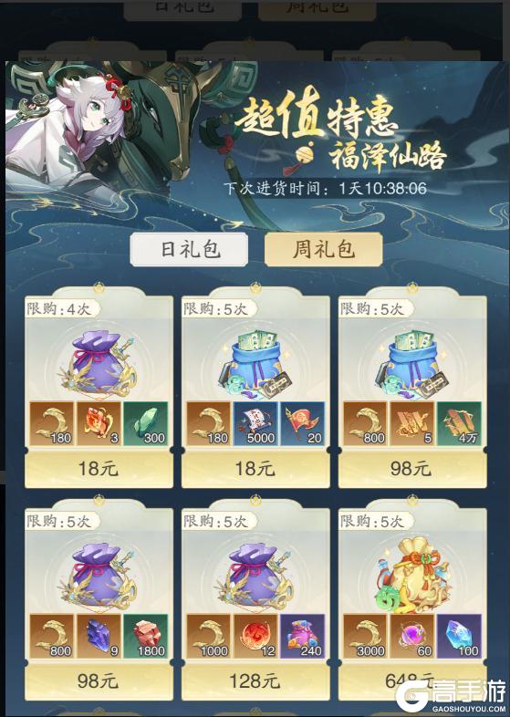 如何霸服《踏风行》？顶氪攻略让你一人统治全区！