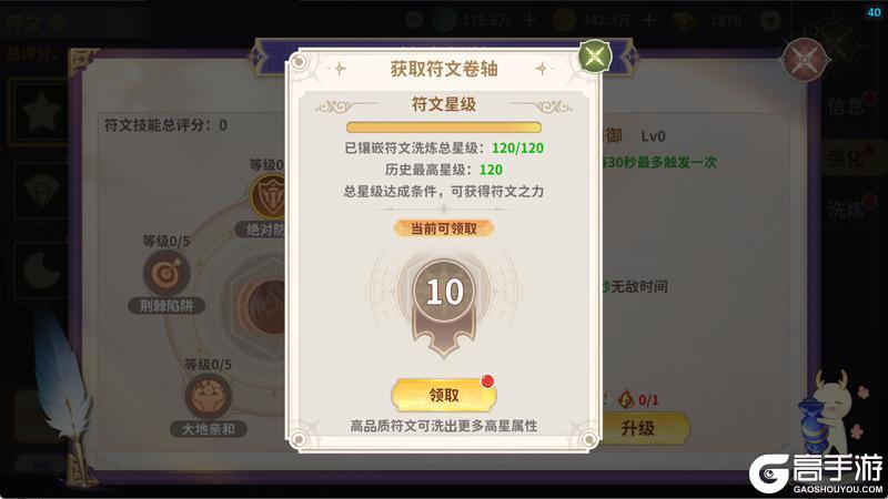 新手龙骑士必修课丨符文石板拼图术
