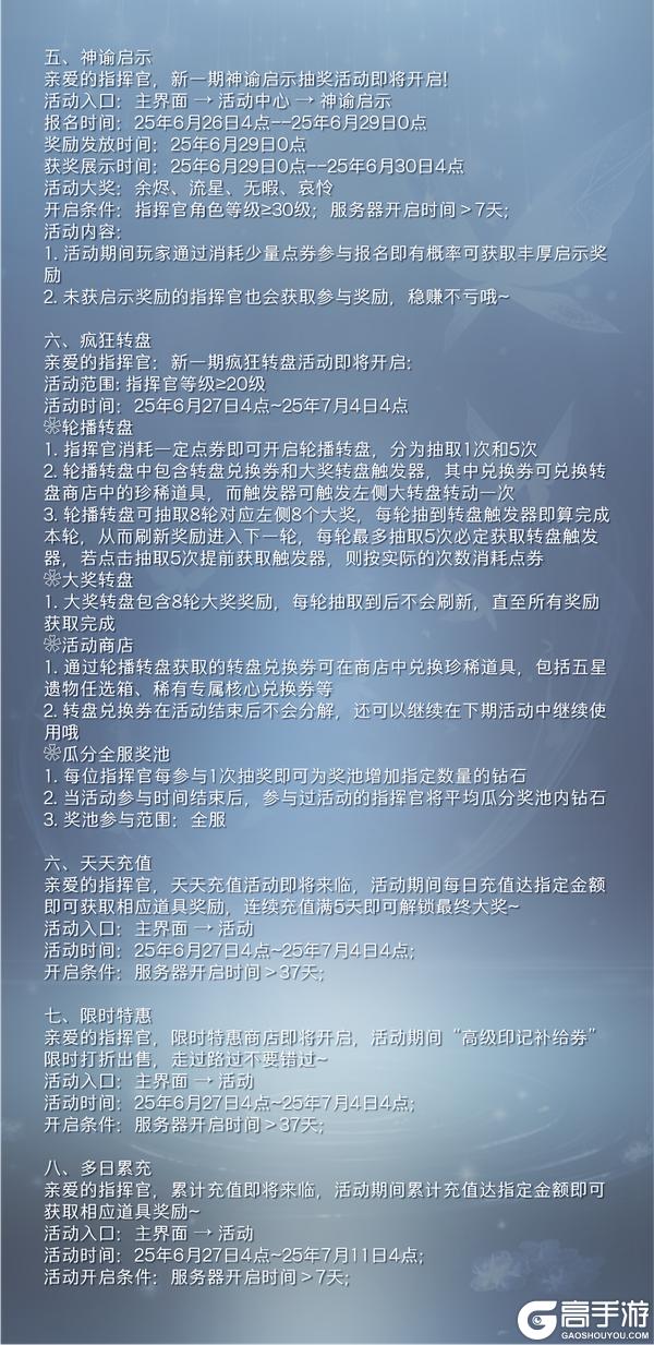 《冒险小分队》0627·活动预告