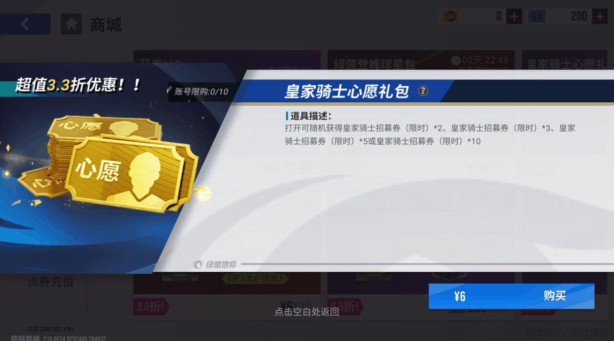 全能战神领衔皇家骑士团 100巅峰巴尔韦德诠释何为攻守一体！
