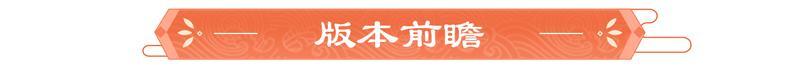 《豪杰成长计划》「凤临未央」资料片 全新典藏金卡&暑期活动预告