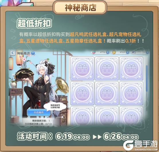 618囤货节 | 开业大吉，当雪鹅の小店遇上天选指挥官！