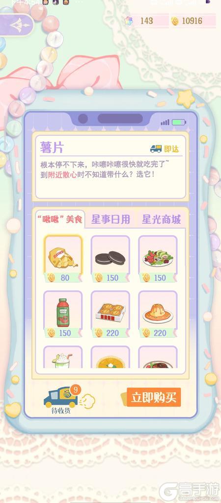 花花与幕间剧正版