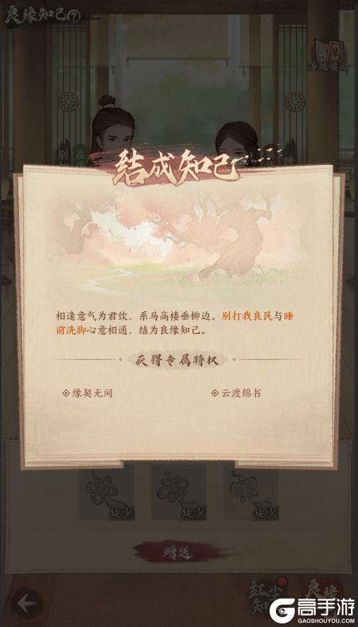 周年爆料丨全新情缘系统「良缘知己」即将上线！