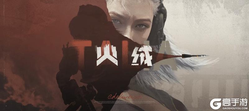 免费送十连｜火绒·塔莉娅登场！内附实机展示与彩蛋！