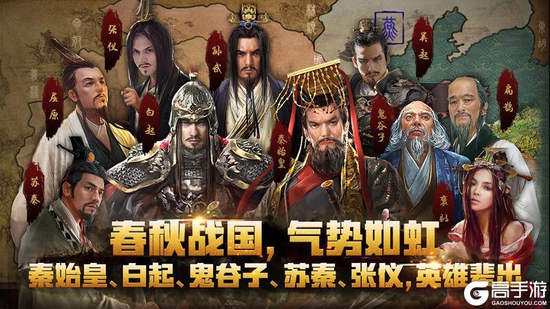 【那年烽火连城处】亲爱的战国盟友，你过得好么？