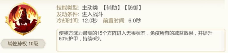 三国出击