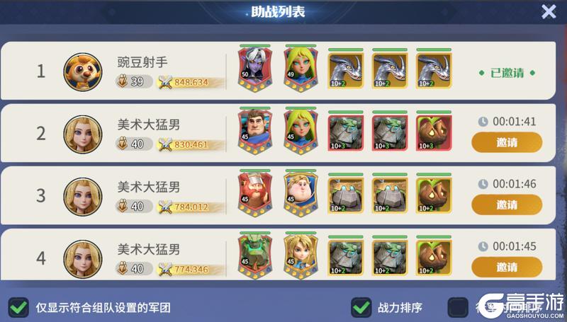 龙石战争