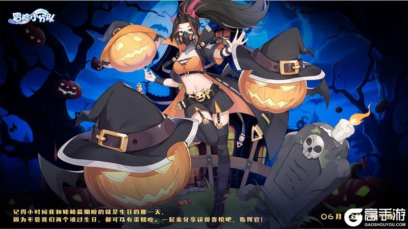 《冒险小分队》0613·蒂娜生日快乐