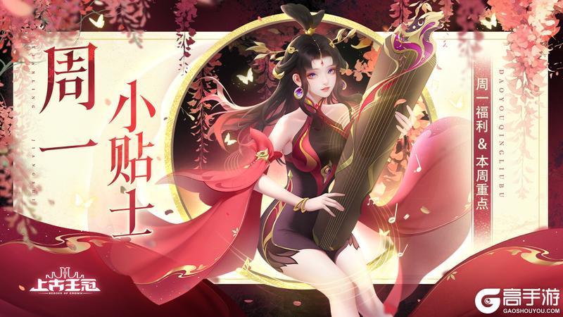周一小贴士 | 周一急需治愈？速戳古古领取暖心礼！