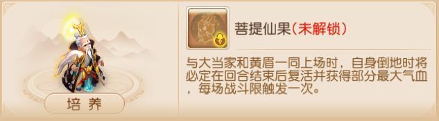 《梦幻西游》四阶助战羁绊上新