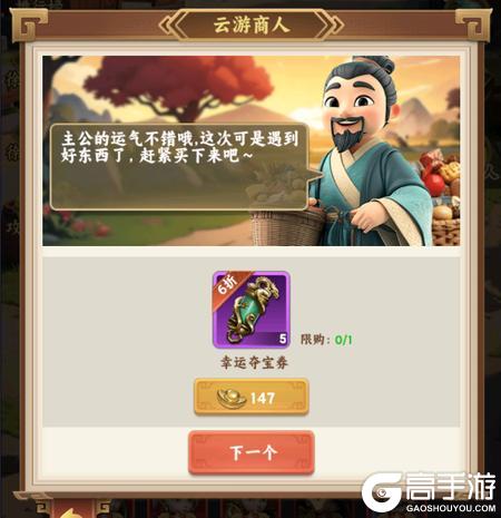 无畏三国