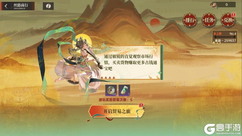 《龙族：卡塞尔之门》全新敦煌联动活动上线！参与活动获取周边！