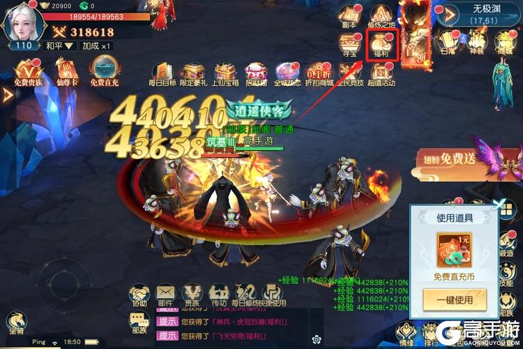 领主大乱斗