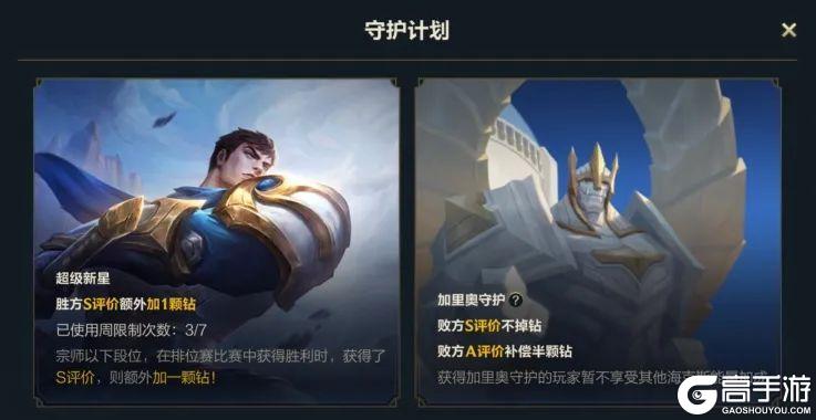 免费皮肤？全新符文？终于被你发现了！峡谷最全爽玩攻略！