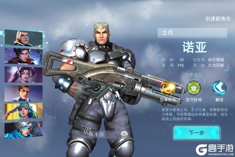 王者英雄之枪战传奇