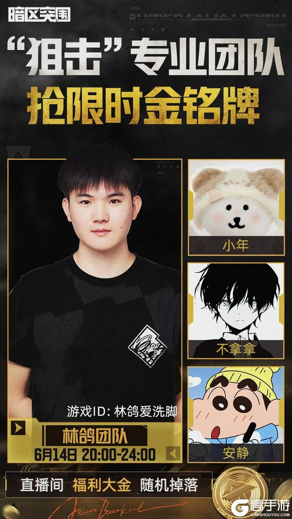 全网“狙击”!周末围猎九大专业团队,金铭牌看你枪法够不够硬!