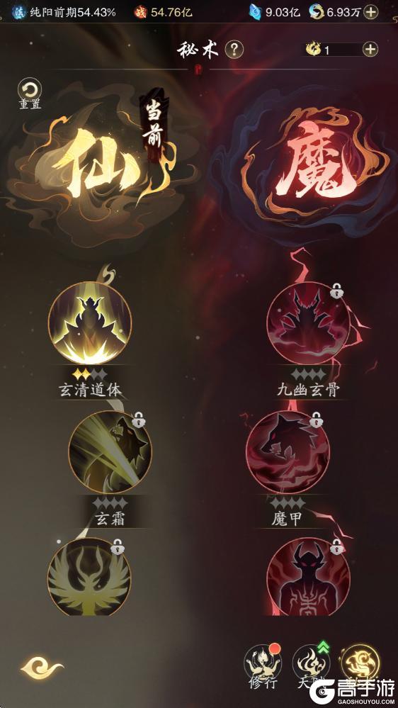 《踏风行》S1仙魔系统权威攻略，问道仙魔路，一念定乾坤！