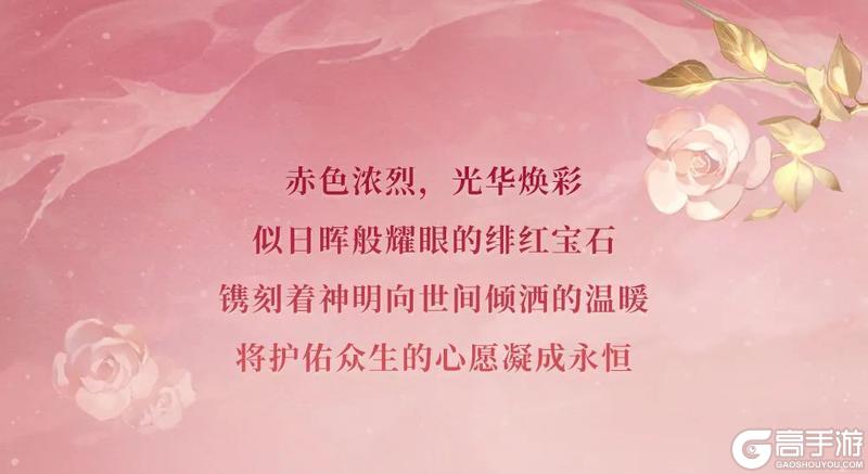 《阴阳师》天照限定宝石主题系列新皮肤6月25日上线！