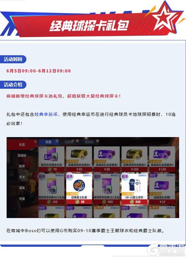 经典爵士上线！“重装控卫”德隆·威廉姆斯来袭！