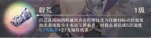 卡池复刻 | 弟子「蓝婉银」、执念「一触即发」重返学宫