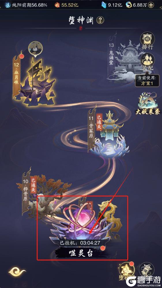 踏风修仙指南 | 堕神渊秘卷公开！神渊现世，挂机夺宝纵横三界！