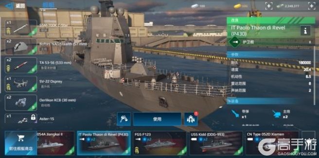 现代战舰