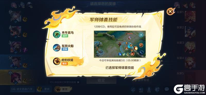 《王者荣耀》6月17日体验服停机更新公告
