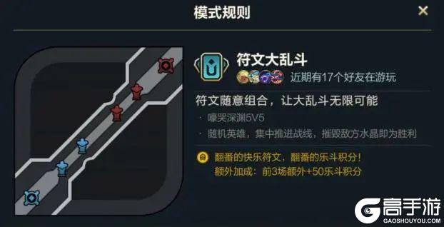 策划回应匹配机制！基兰与20+符文齐登场，腥红之月基兰6元优惠