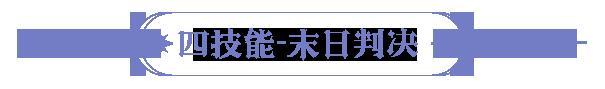 《永夜降临：复苏》联动爆料｜龙皓晨角色技能曝光！