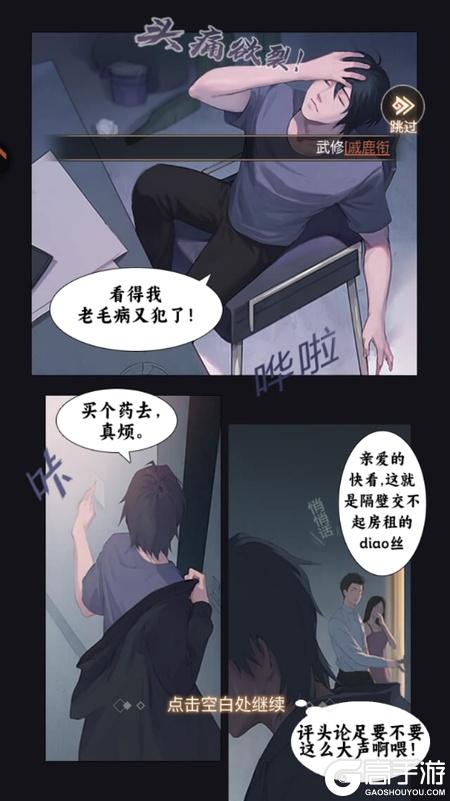 大武道--游戏评测--废材逆袭剧情