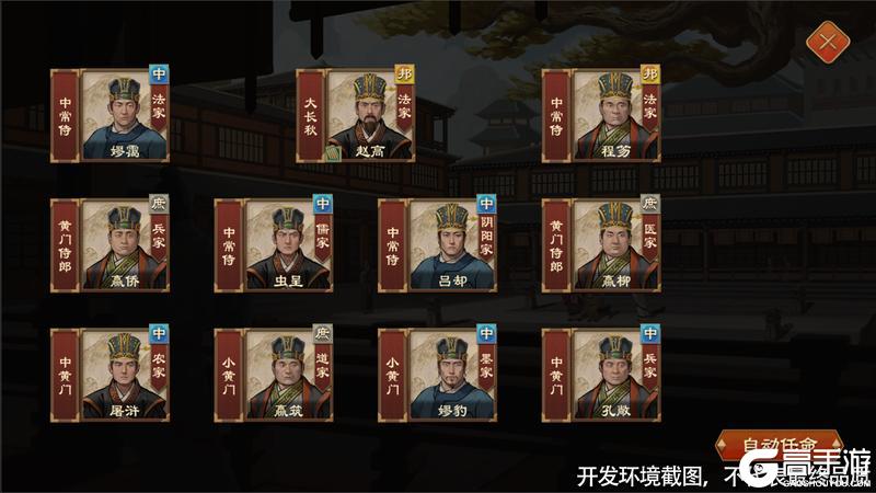 《大周列国志》7月24日布衣卿相版本更新预告