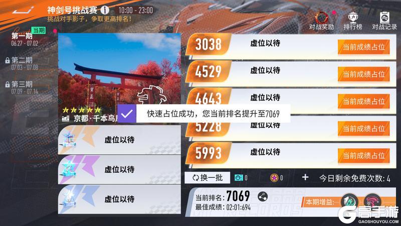 《王牌竞速》我有一剑 出鞘即无敌！
