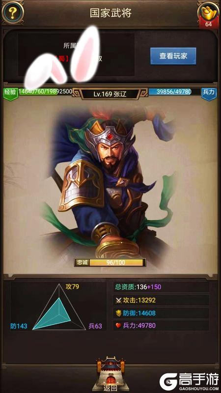 正统三国