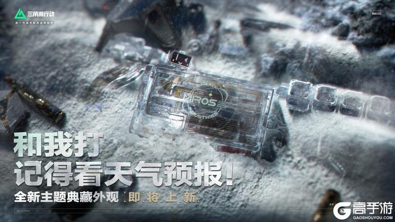 典藏外观 即将上新