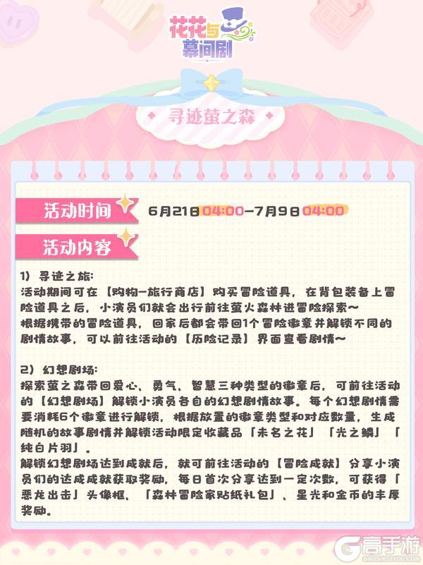 【6月12日】维护公告说明