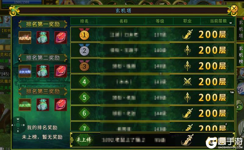 《全民江湖》江湖秘籍-玄机塔玩法攻略