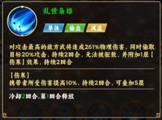无畏三国