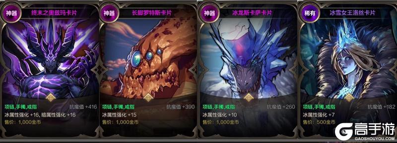 首饰附魔全推荐！从过渡到毕业！