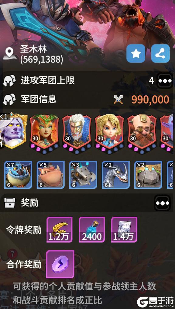 龙石战争