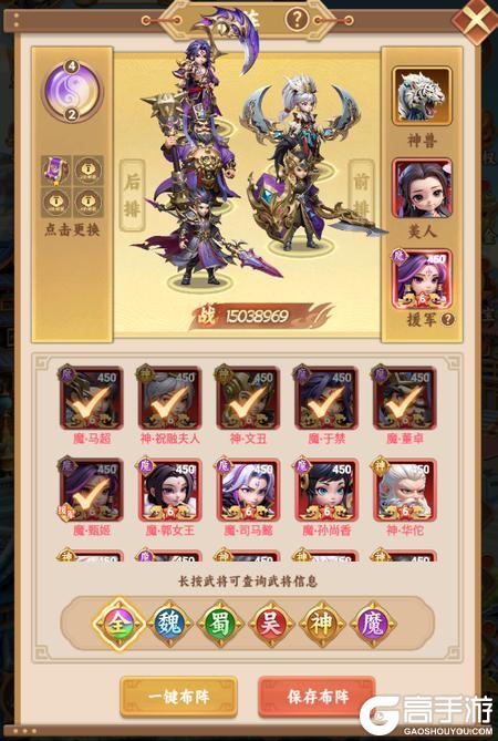 无畏三国