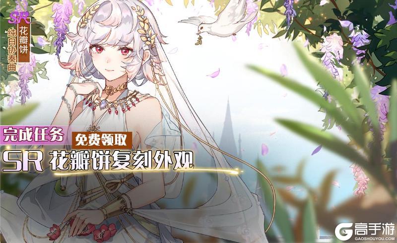 【食之契约】6月5日正式服活动预告