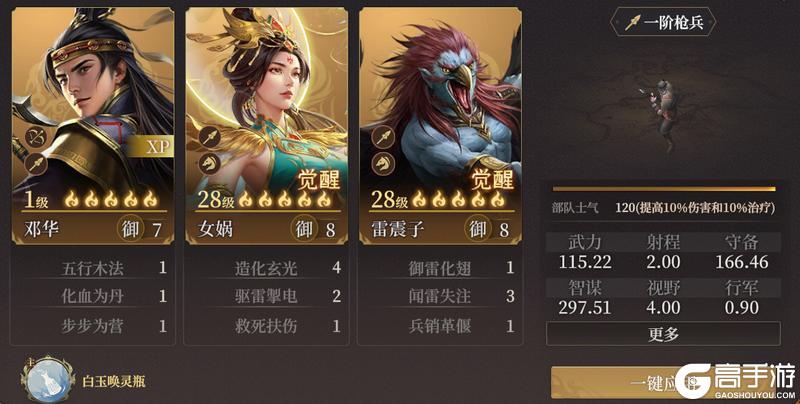 玩家投稿丨封神：开天-XP赛季【妙道神机】卡包分析
